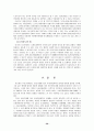 현실거래에 의한 시세조정행위 36페이지