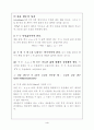 슈레딩거 파동방정식 4페이지