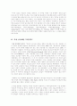 한국의 가상 공동체 2페이지