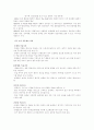 한국의 가상 공동체 4페이지
