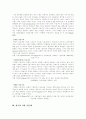 한국의 가상 공동체 5페이지