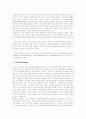 한국의 가상 공동체 6페이지
