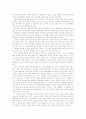 검은 설탕을 읽는 동안의 서평쓰기 2페이지