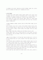 아동의 문제행동의 유형 2페이지