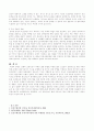 동북아 허브공항을 실현하기 위한 인천국제공항의 발전전략 10페이지