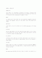 광고용어 정리 3페이지