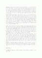 광고용어 정리 11페이지