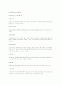 광고용어 정리 18페이지