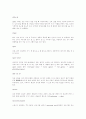 광고용어 정리 25페이지