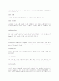 광고용어 정리 28페이지