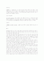 광고용어 정리 30페이지