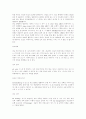 광고용어 정리 32페이지