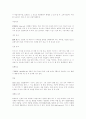 광고용어 정리 39페이지