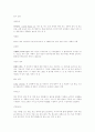 광고용어 정리 50페이지