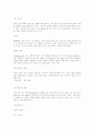광고용어 정리 51페이지