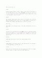 광고용어 정리 53페이지