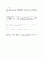 광고용어 정리 54페이지