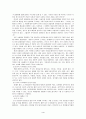 빈곤한 가정의 복지 4페이지