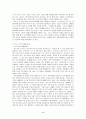 빈곤한 가정의 복지 6페이지