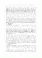 빈곤한 가정의 복지 7페이지