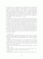 빈곤한 가정의 복지 8페이지