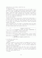 빈곤한 가정의 복지 9페이지