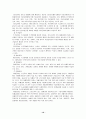 빈곤한 가정의 복지 10페이지