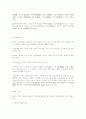 중국의 민족구성및 지리적특성 4페이지