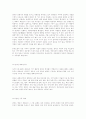 중국의 민족구성및 지리적특성 5페이지