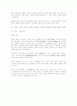 중국의 민족구성및 지리적특성 6페이지
