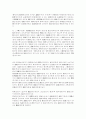 청소년 비행 7페이지