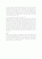 자신의 감성 발달에 대한 발달론적 자기 분석 보고서 2페이지