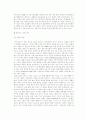 [경영전략] 경영전략 토의과제3~4장 7페이지
