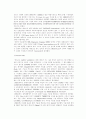[경영전략] 경영전략 토의과제3~4장 9페이지