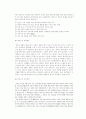 [경영전략] 경영전략 토의과제3~4장 15페이지