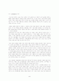 정치적 책임에 대한 고찰 5페이지