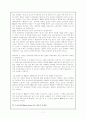 두뇌한국21(Brain Korea 21)에 관한 조사 7페이지