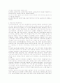6,7차 교육과정비교 3페이지