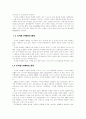 디지털 카메라에 대하여 2페이지