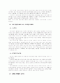 디지털 카메라에 대하여 4페이지