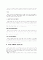 디지털 카메라에 대하여 7페이지