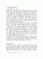 신자유주의와 문화 1페이지