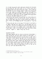 신자유주의와 문화 2페이지