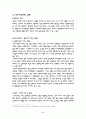 신자유주의와 문화 3페이지