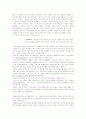 애니매이션의 기원과 변천사 2페이지