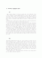 애니매이션의 기원과 변천사 4페이지