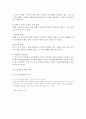 농어촌 활성화 방안 모색 4페이지