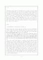 교육사회학적 측면에서 본 제 7차 교육과정에 관한 이해 2페이지