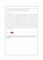 차터스쿨의 한 형태인 자립형 사립고에 대해 - 차터스쿨 학습혁명의 장인가? 3페이지