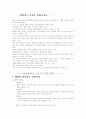 화장품기업의 소개 및 경영전략 2페이지
